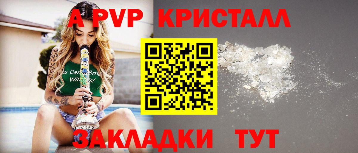 APVP VHQ Волоколамск