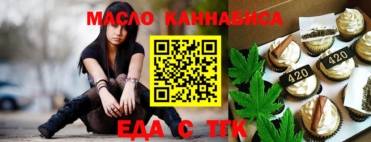 Волоколамск  Печенье с ТГК марихуана  Вход с VPN 