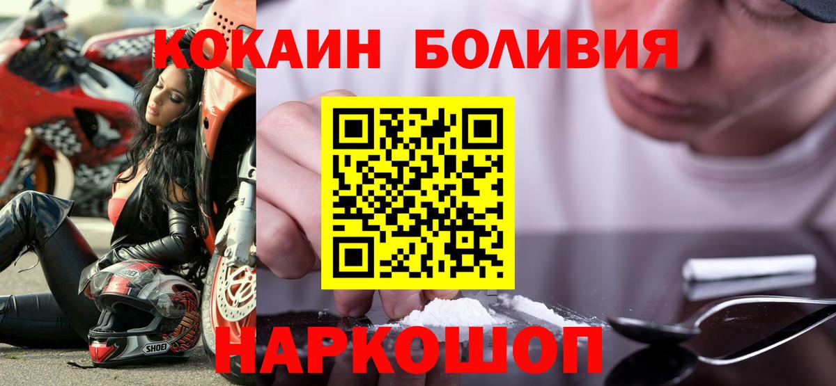 Волоколамск  где можно купить   Вход с VPN  COCAIN Колумбийский  Кокаин Колумбийский 