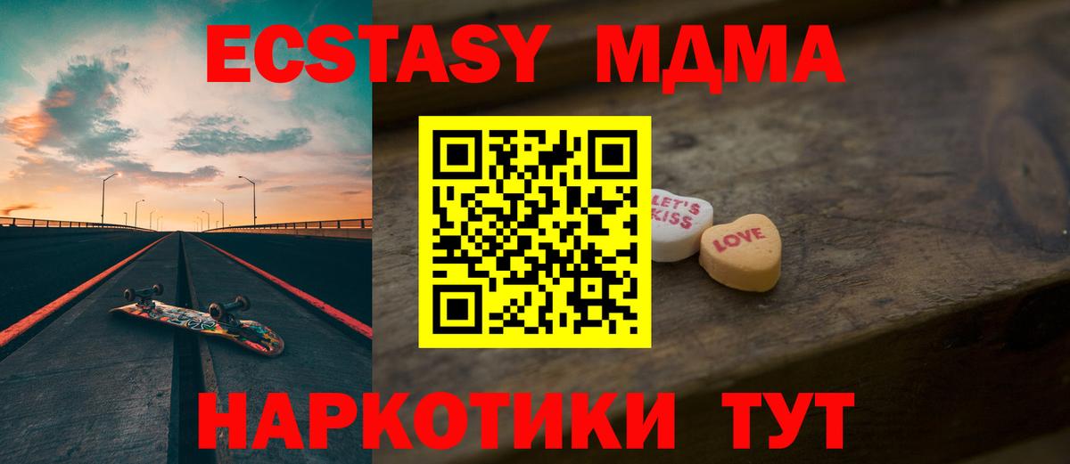 ЭКСТАЗИ 250 мг  hydra ссылки  Экстази  Волоколамск  Вход с VPN  ЭКСТАЗИ диски 
