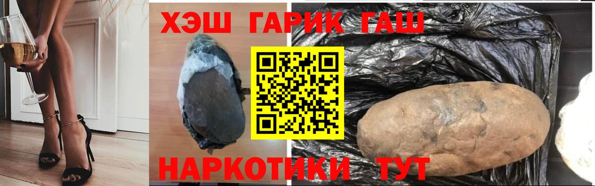 ГАШИШ AMNESIA HAZE  Гашиш VHQ  Волоколамск  ГАШ  Вход с VPN 