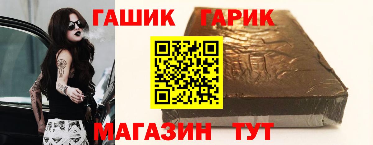 ГАШИШ хэш Волоколамск