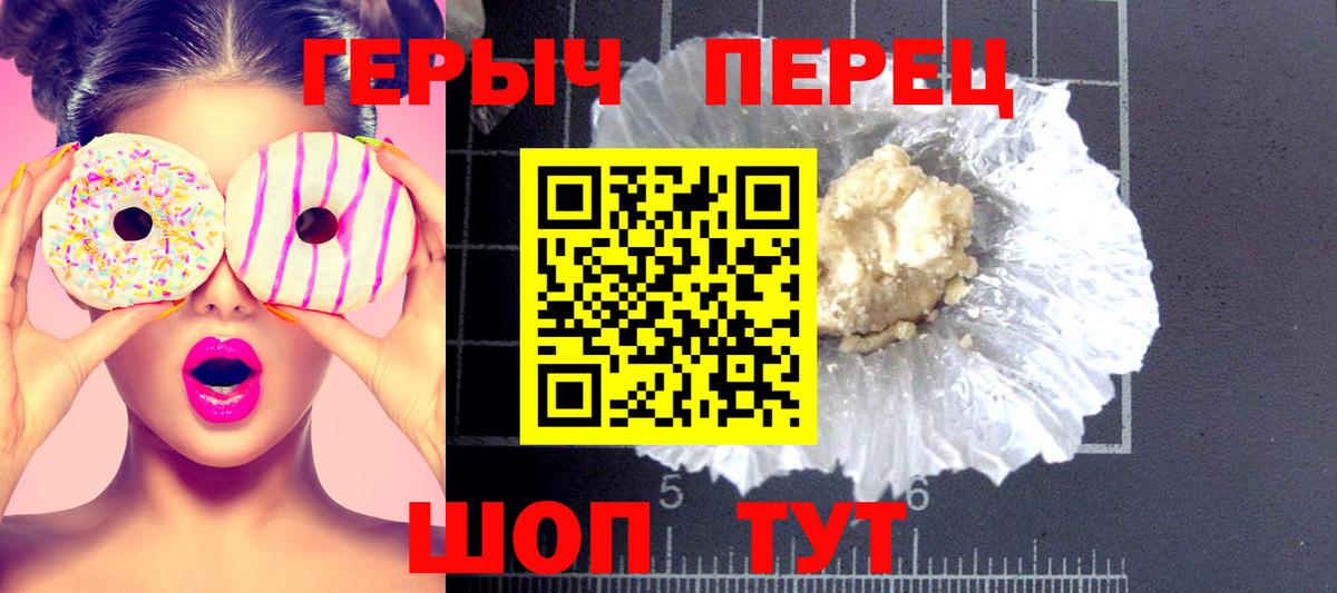 Волоколамск  Героин Heroin  Вход с VPN 