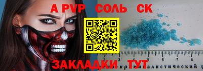 а пвп мука Кандалакша
