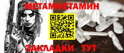 первитин Канаш