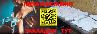 первитин Канаш