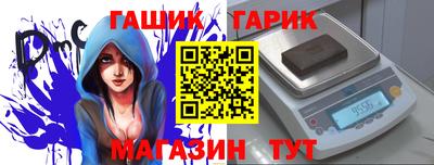 гашишное масло Камышлов