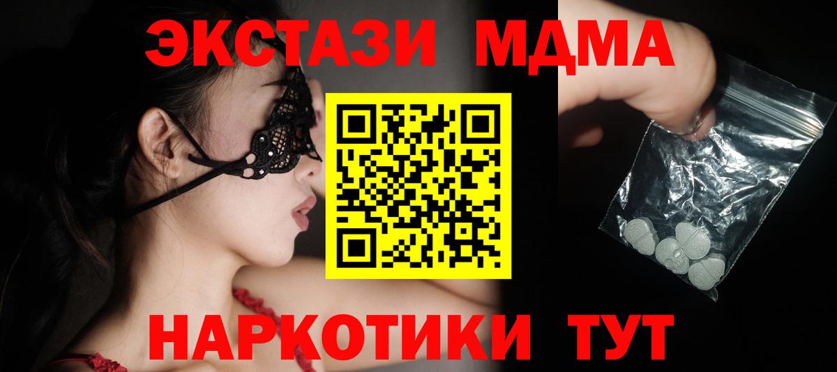 MDMA  МДМА молли  Вход с VPN  Волоколамск  MDMA crystal 