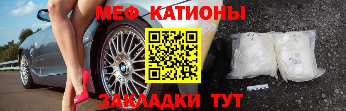 Волоколамск  хочу   Меф мяу мяу  Вход с VPN  МЯУ-МЯУ mephedrone  Мефедрон 