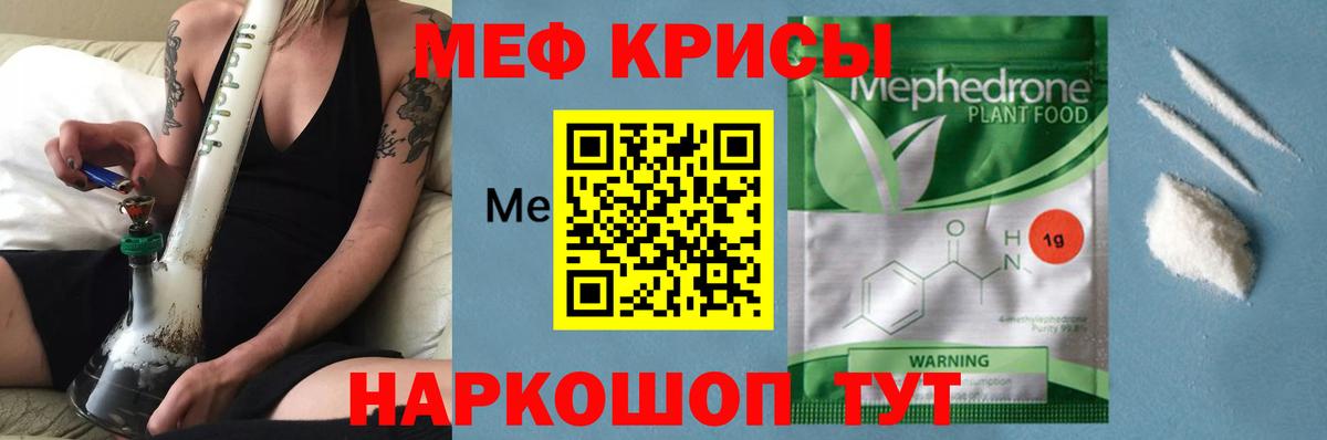 Меф мяу мяу кристаллы Волоколамск