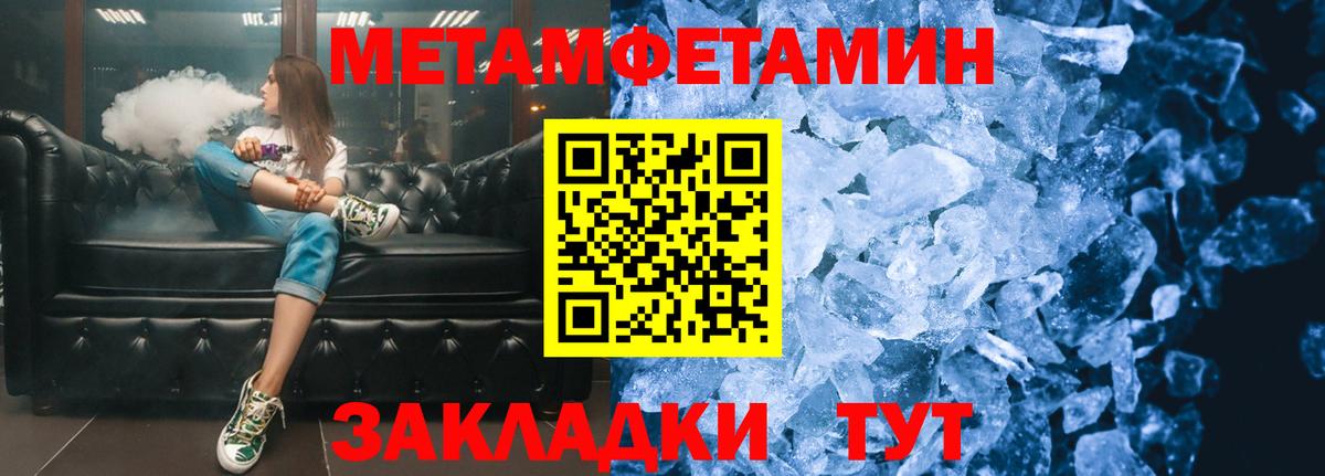 МЕТАМФЕТАМИН витя Волоколамск